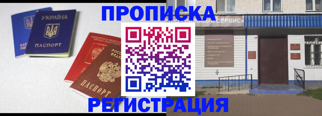 прописка ребенка в Читинской области
