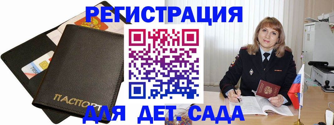 прописка паспорт в Читинской области