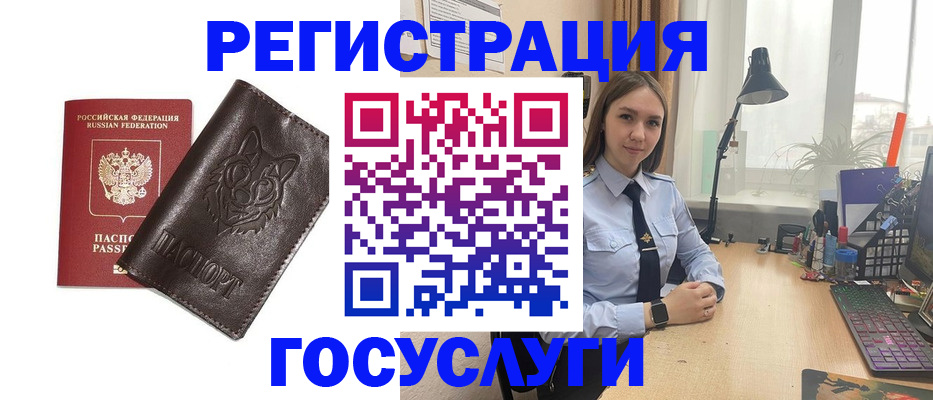 миграционный учет в Читинской области