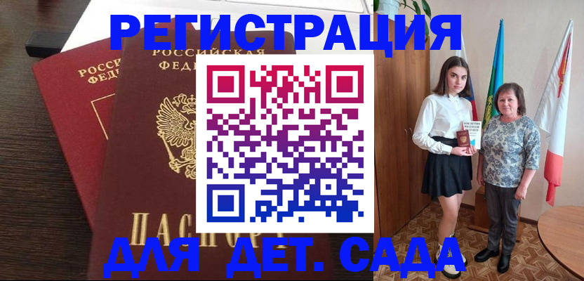 прописка для кредита в Читинской области