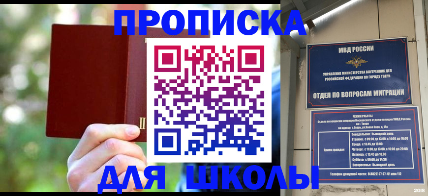 временная регистрация законно в Читинской области