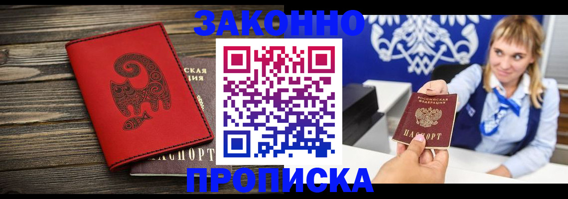 регистрация в Читинской области
