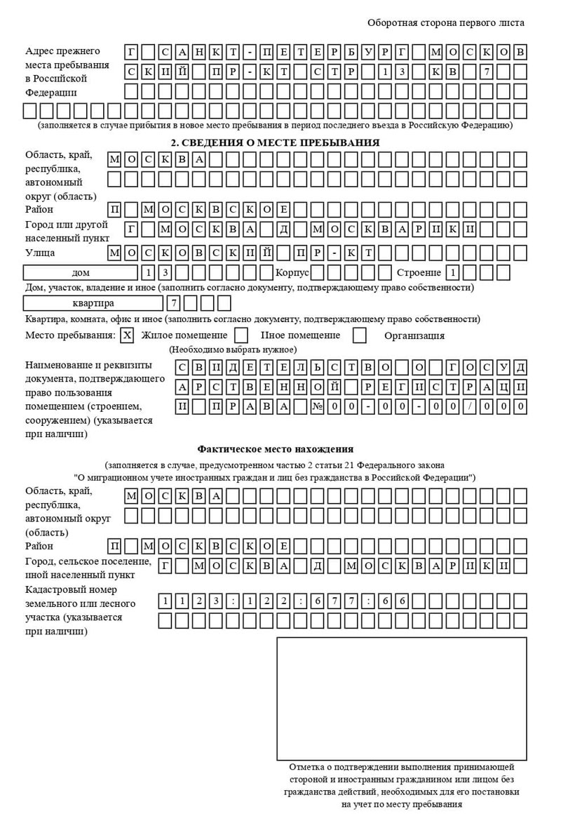 временная регистрация в Читинской области временная регистрация в Читинской области